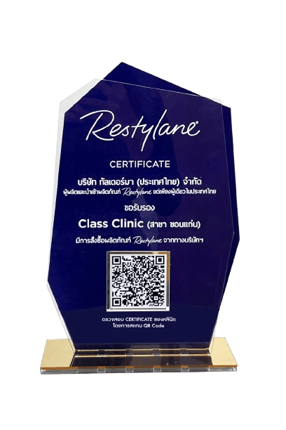 รางวัล Restylane Certificate คลาสคลินิก