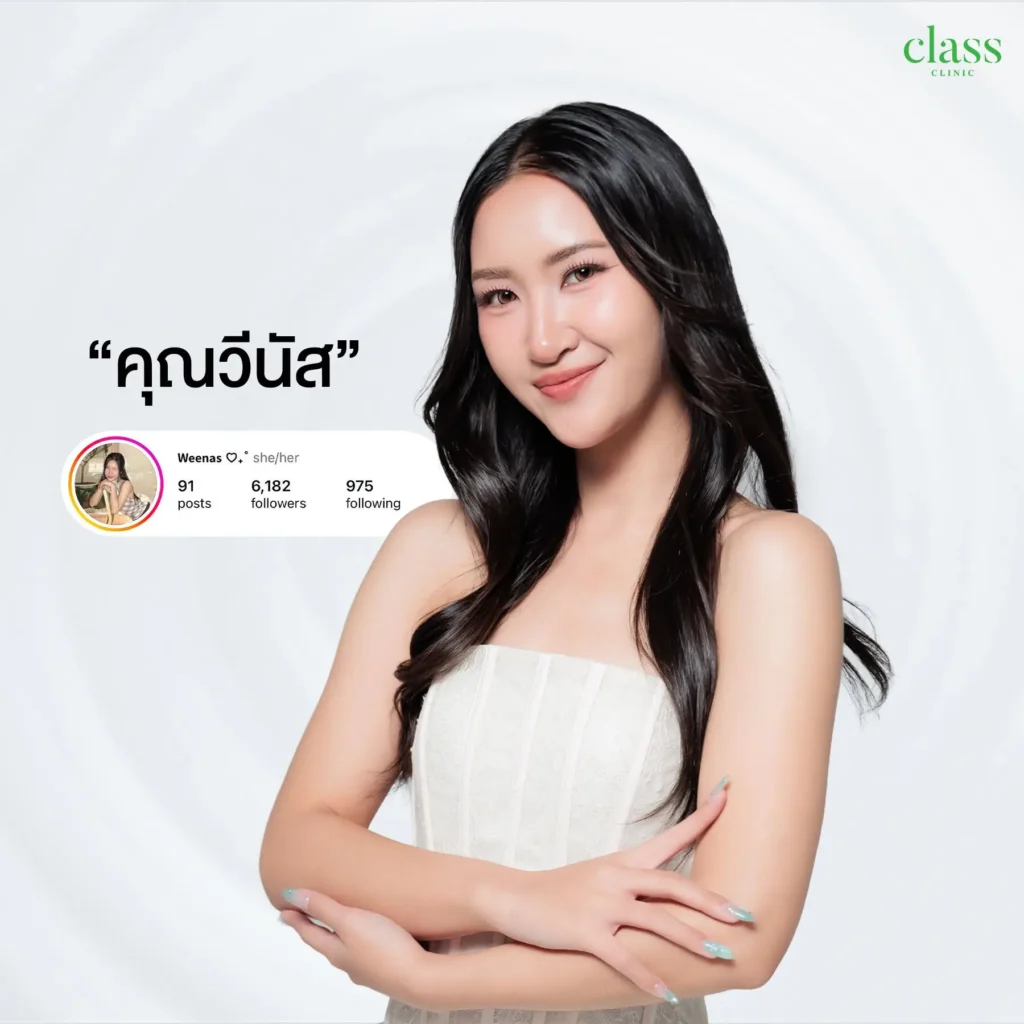 คุณวีนัส ลูกสาวคลาส พรีเซนเตอร์ Class Clinic โคราช