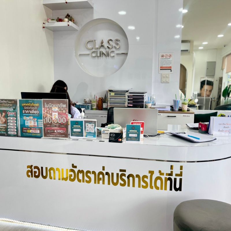 เคาน์เตอร์ต้อนรับ